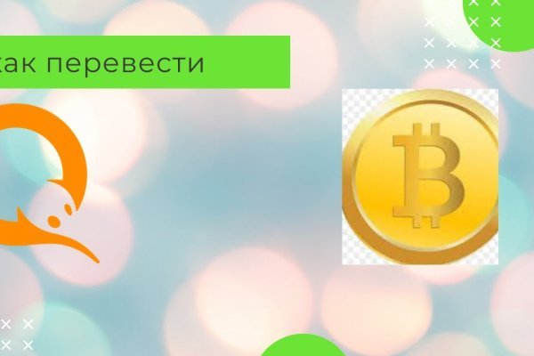 Kraken маркетплейс kr2web in